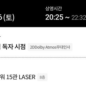 전지적 독자 시점 무대인사 월드타워 통로