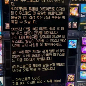 던파 피방 100시간 장패드&컷신(메딕X키메라)