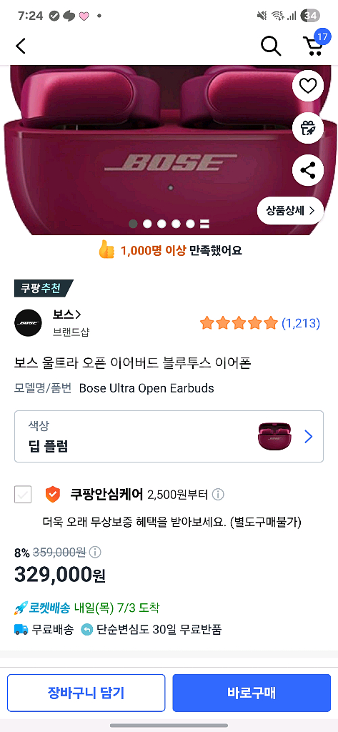[미사용] 쿠팡 33만원 보스 울트라 오픈 이어버드--6