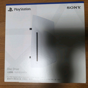 ps5 디스크 드라이브