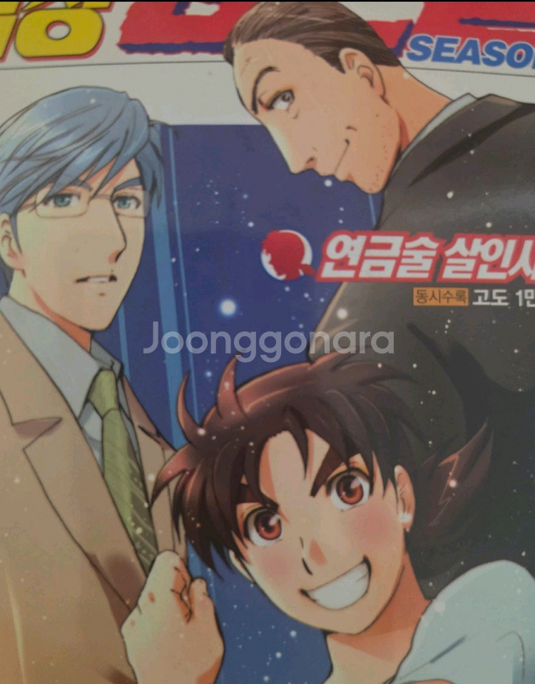 소년탐정 김전일 시즌 2 및 단편집 (대여점용 포함)--1