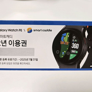골프앱)스마트캐디 2년 이용권 팝니다