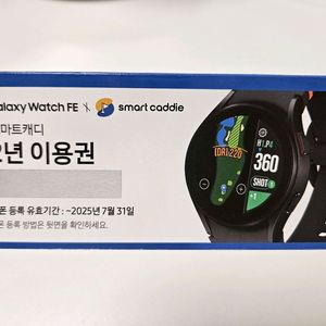골프앱)스마트캐디 2년 이용권 팝니다