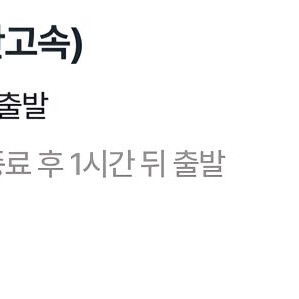 워터밤 7/5 토요일 합정 공연장>합정 귀가 티켓 2장