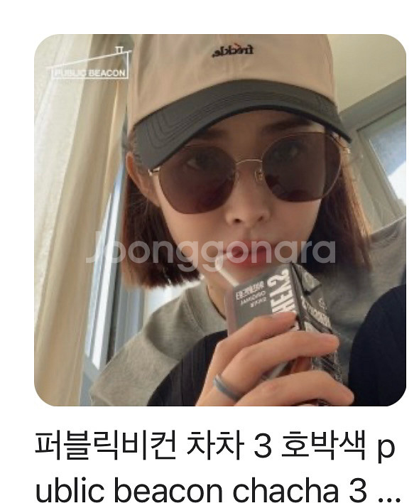 퍼블릭 비컨 선글라스 차차3 chacha3--9
