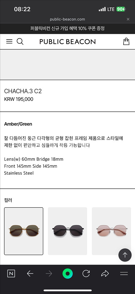 퍼블릭 비컨 선글라스 차차3 chacha3--1