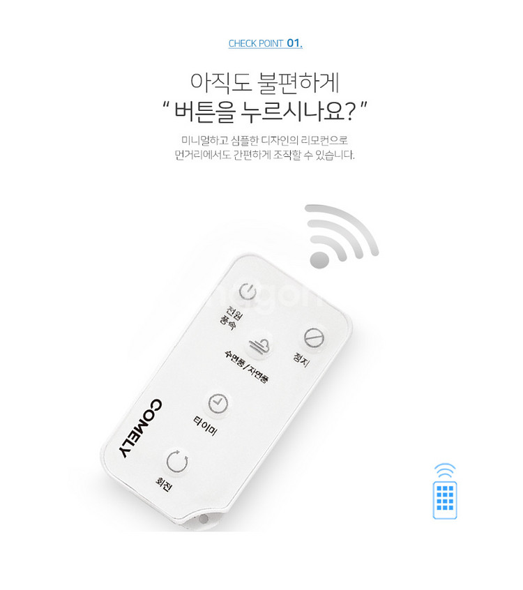 [코멜리 ] 14인치 리모컨 선풍기 CYF-R2124D--2