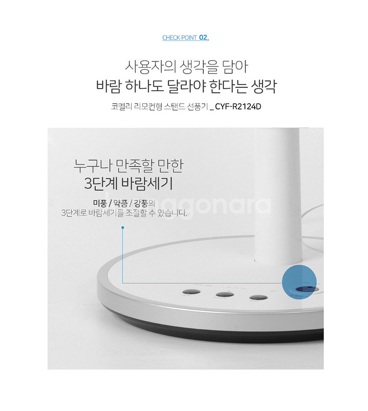 [코멜리 ] 14인치 리모컨 선풍기 CYF-R2124D--3