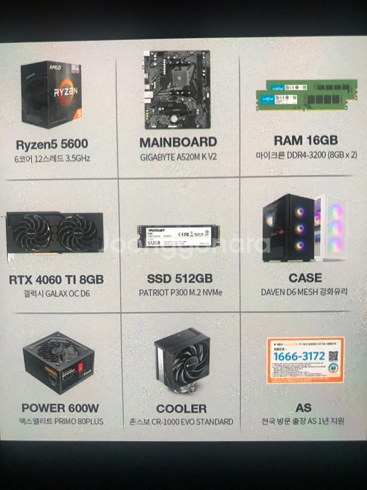 RTX4060TI, 라이젠5 5600 본체팝니다.--0