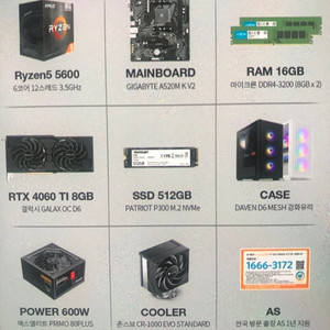 RTX4060TI, 라이젠5 5600 본체팝니다.