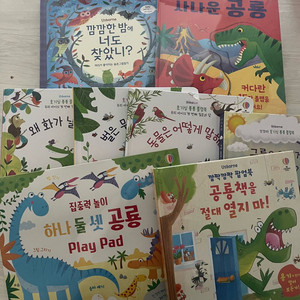 새상품 어스본 플랩/팝업북 전8권 일괄