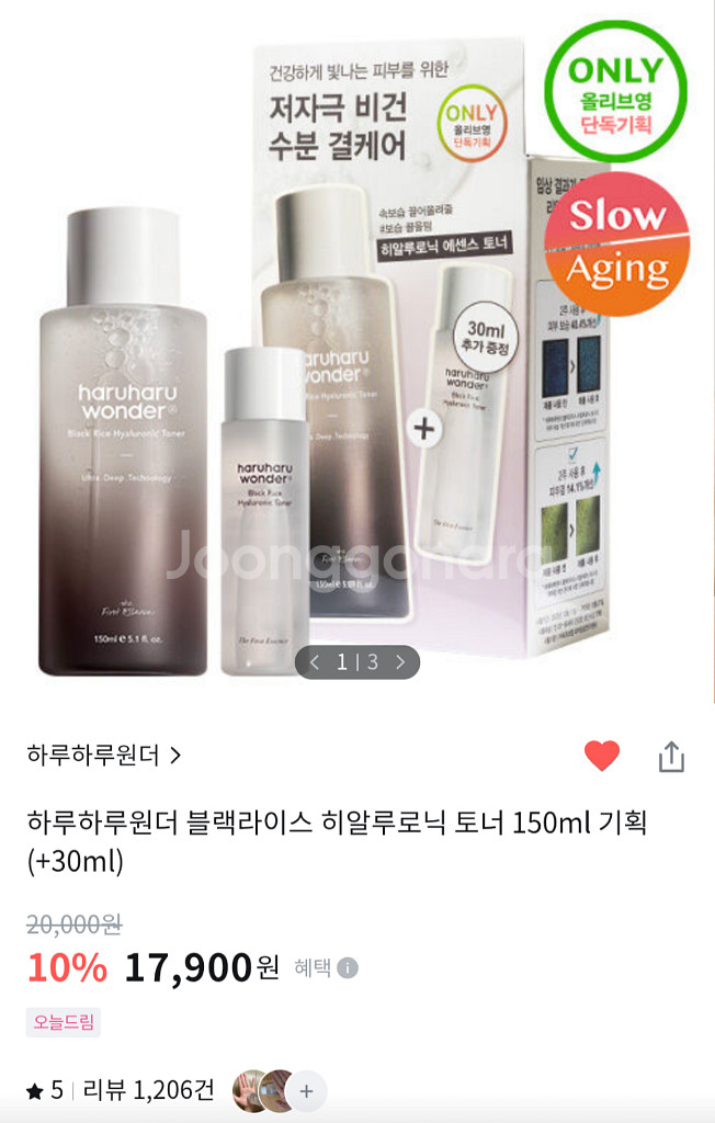 반택포)하루하루원더 블랙라이스 히알루로닉 토너 기획--0