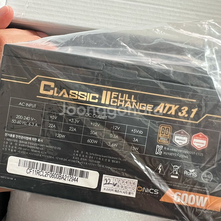 마이크로닉스 Classic II 600W--1