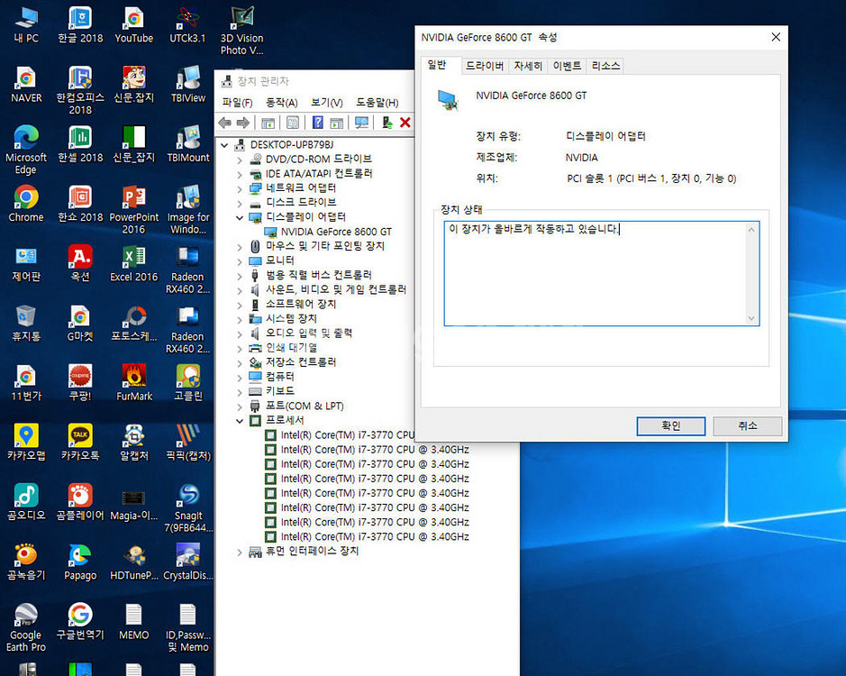 NVIDIA GeForce 8600GT그래픽카드(택포)--4