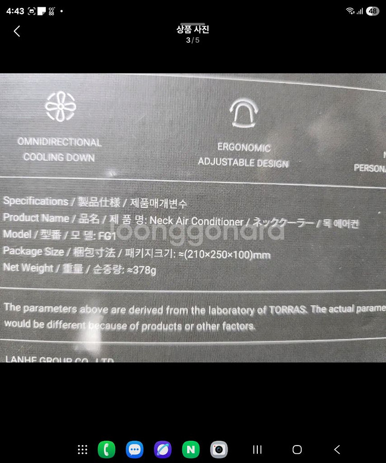 토라스 COOLIFY2 넥 에어컨 화이트 블랙--3