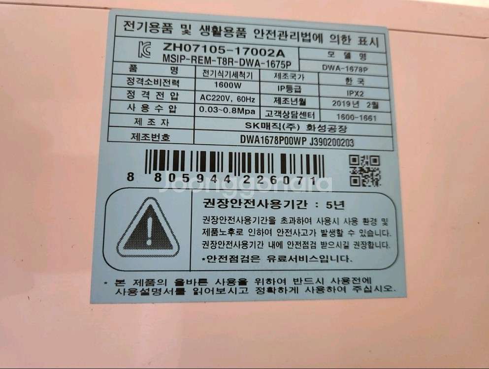 6인용 식기세척기--2