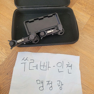 나루예 용품