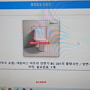 대림 변기 물통 BT-201(뚜껑포함)