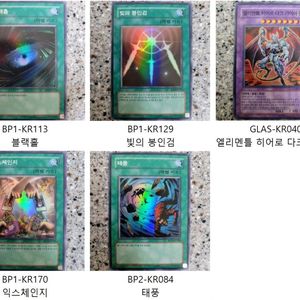 유희왕 고전카드[슈레/슈퍼레어]_2