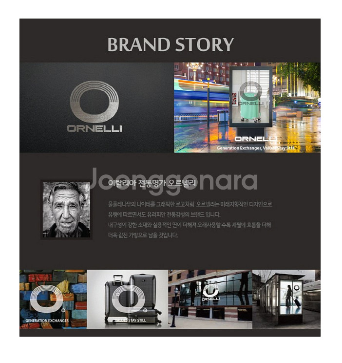이태리 [ORNELLI]오르넬리 스펠리나 안티스크래치--2