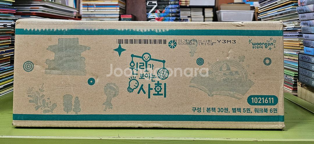 원리가 보이는 사회--0