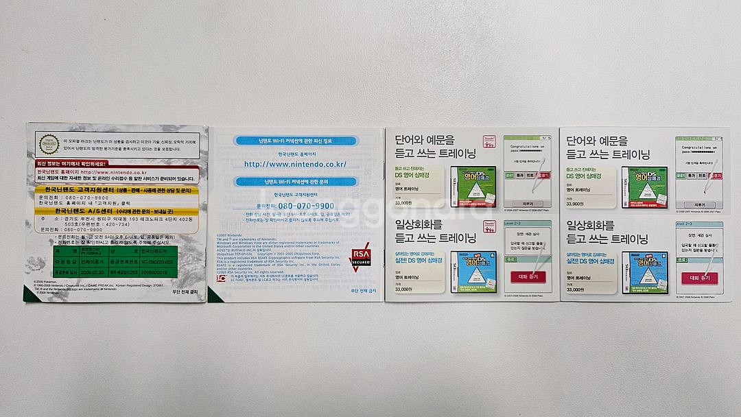 닌텐도 DS 포켓몬스터 기라티나 (풀구성/배송비O)--4