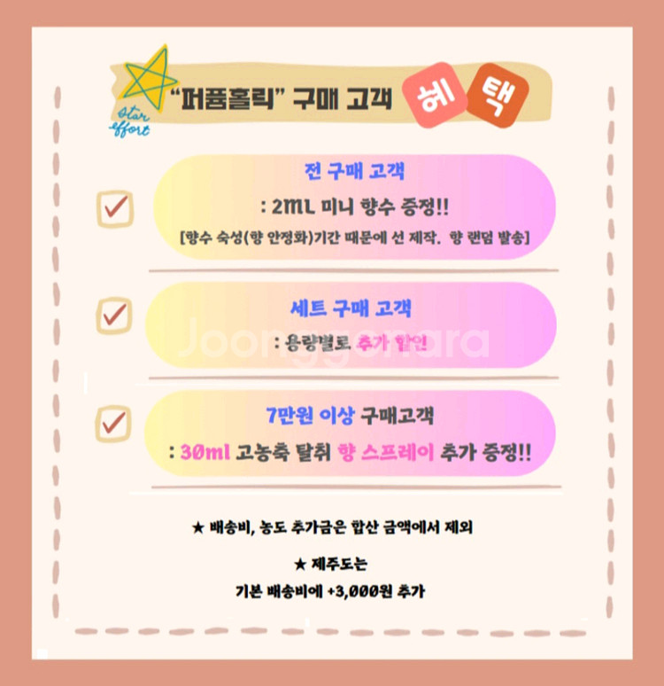 50ml [마크제이콥스ㅡ 레인 type] 퍼퓸 향수--5