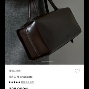 파사드패턴 파운드백 초콜릿