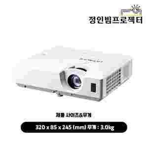 빔프로젝터 히타치 3200안시 CP-X3042WN