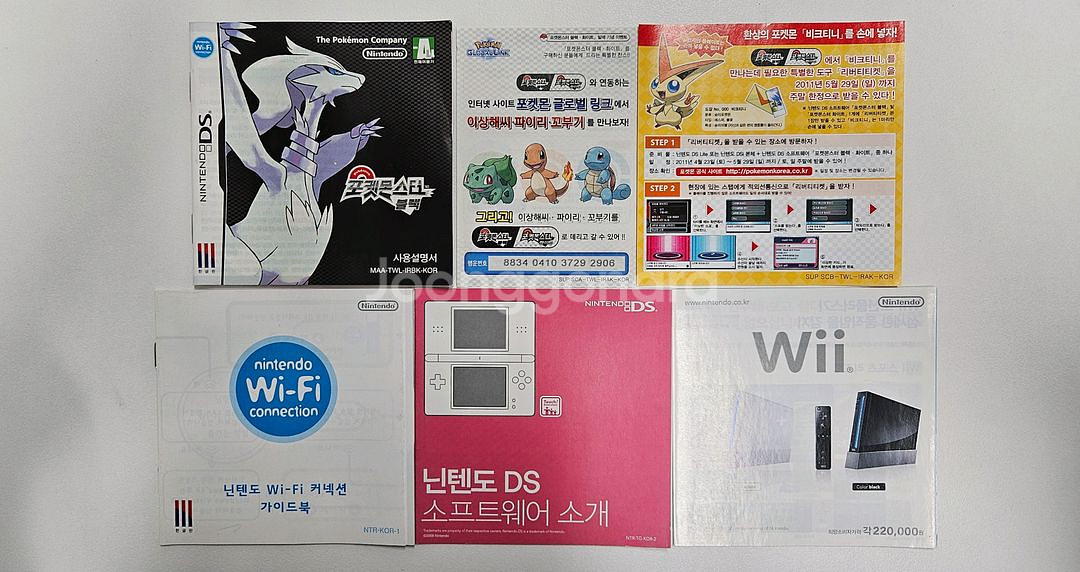닌텐도 DS 포켓몬스터 블랙 (풀구성/배송비O)--3