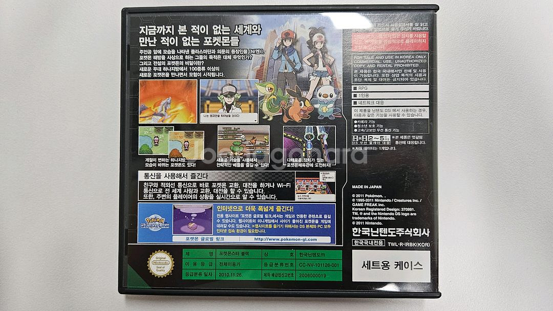 닌텐도 DS 포켓몬스터 블랙 (풀구성/배송비O)--6