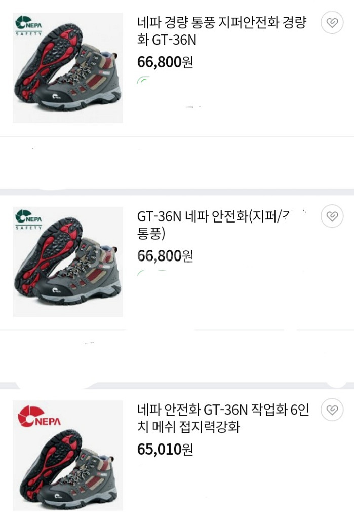 gt-36 네파안전화 260265270275 지퍼 새것--4