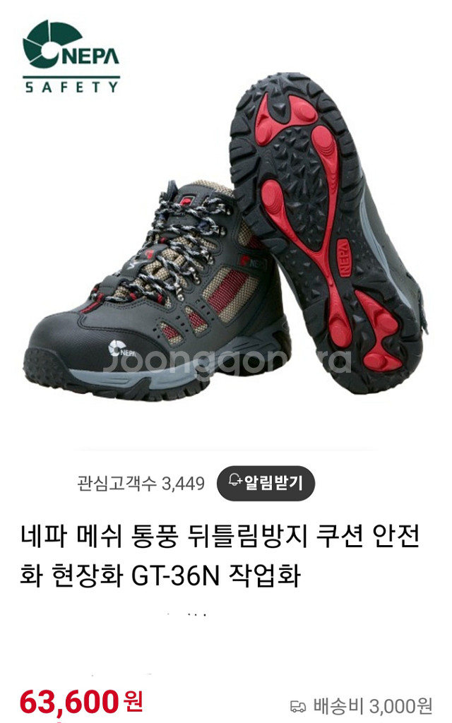 gt-36 네파안전화 260265270275 지퍼 새것--5