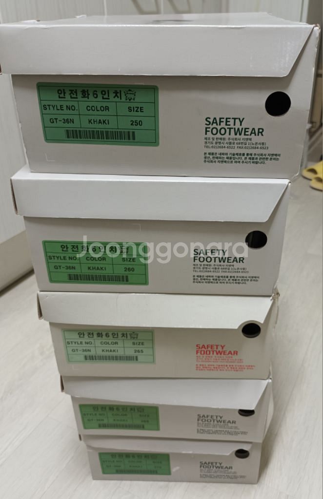 gt-36 네파안전화 260265270275 지퍼 새것--6