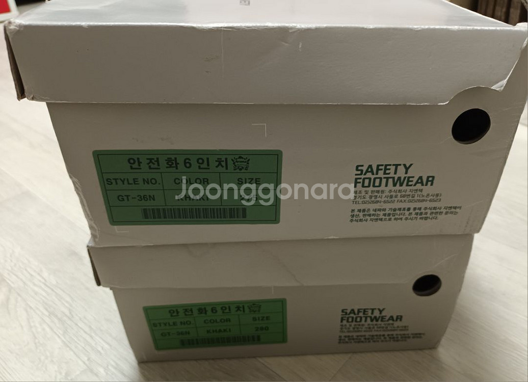 gt-36 네파안전화 260265270275 지퍼 새것--7