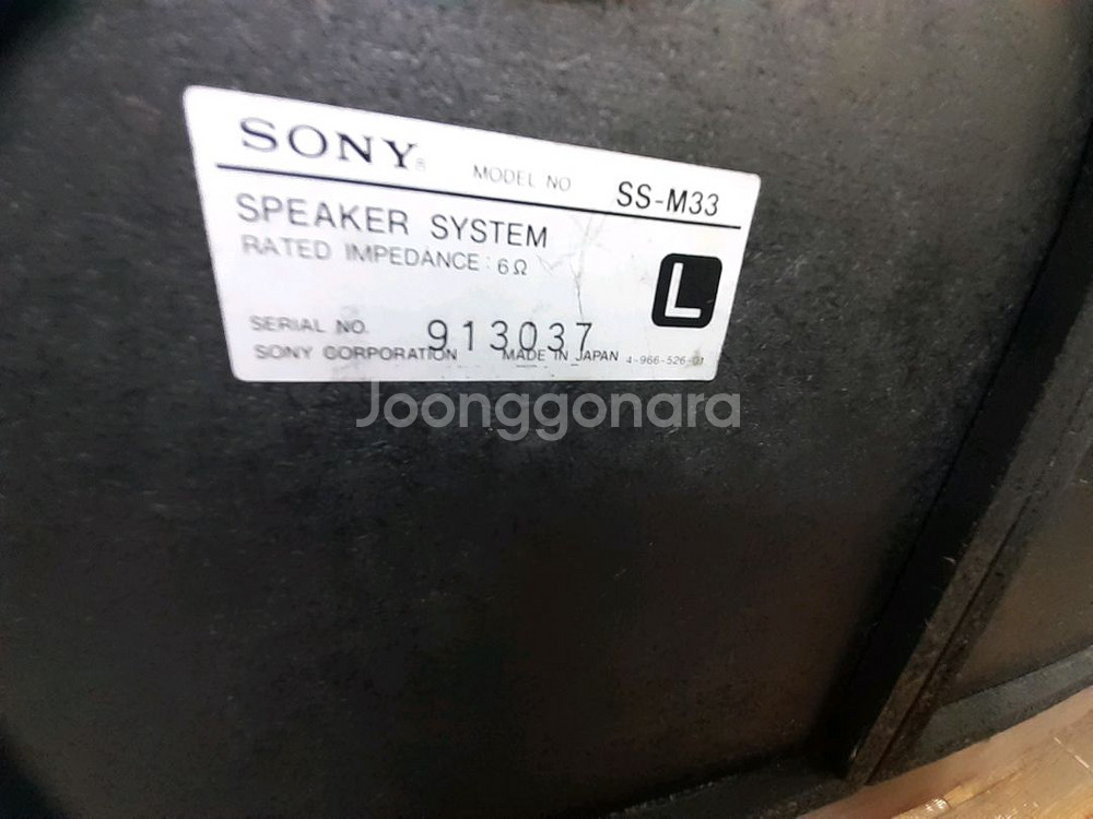 일제소니스피커(SS-M33),3way-->7만원--5
