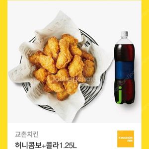 교촌허니+1.25 콜라