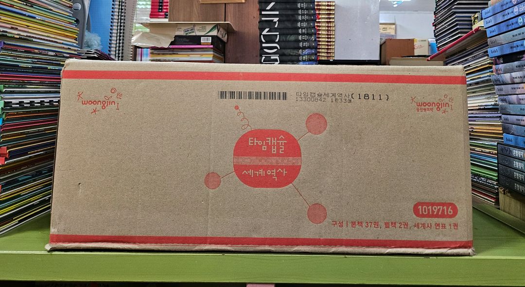 타임캡슐 세계역사