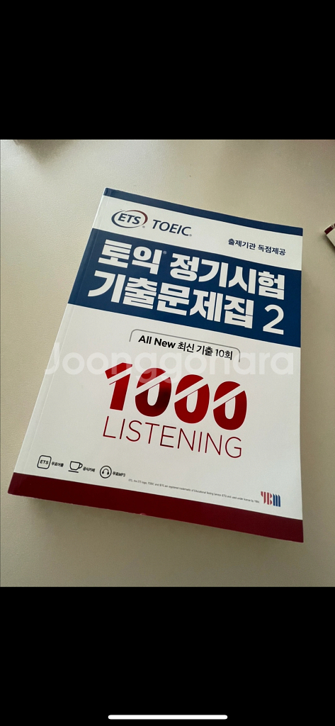 토익 정기시험 기출문제집2 1000 listening--0