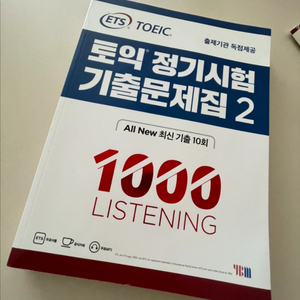 토익 정기시험 기출문제집2 1000 listening