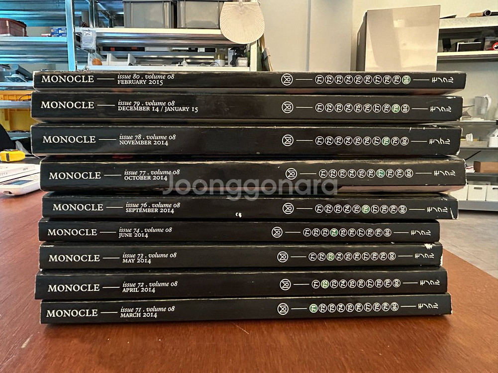 모노클 과월호 팝니다 9권--1