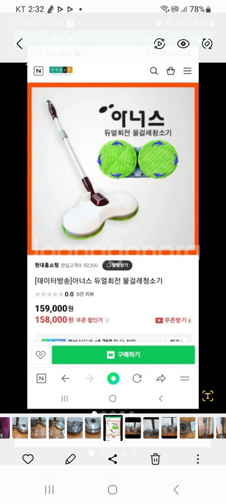 아너스 회전물걸레 청소기--3