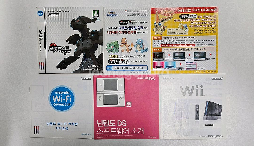 닌텐도 DS 포켓몬스터 화이트 (풀구성/배송비O)--3