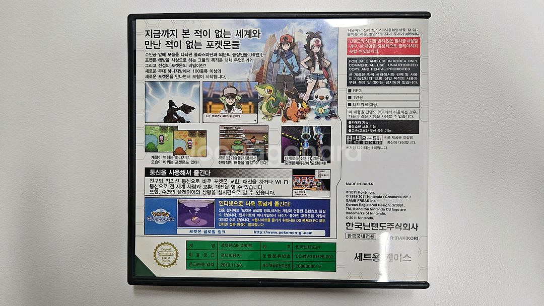 닌텐도 DS 포켓몬스터 화이트 (풀구성/배송비O)--6