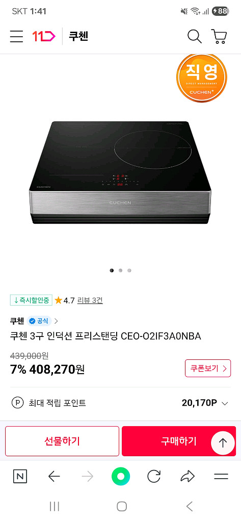 쿠첸 3구 인덕션--0