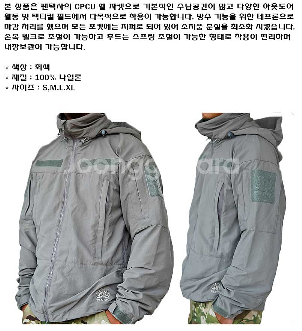 새제품) 팬택 CPCU 쉘 자켓 Gen2--2