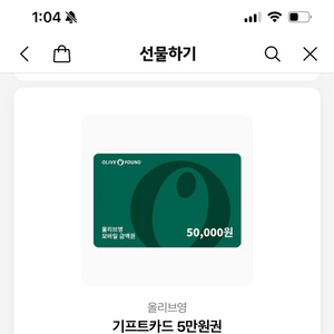 올리브영 기프티콘