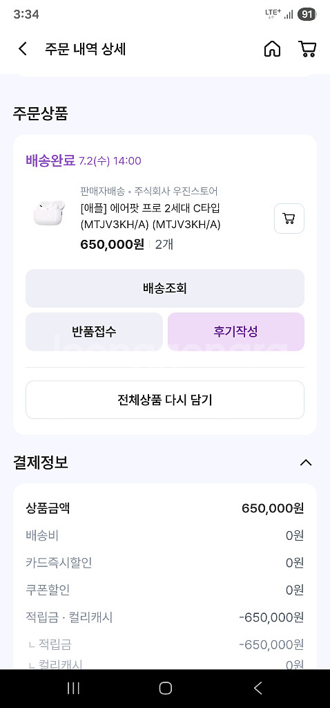 에어팟 프로 2세대 C타입 미개봉 새제품 2개--1