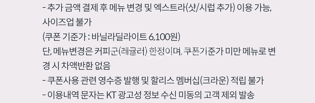 할리스 바닐라딜라이트R--1