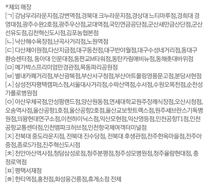 할리스 바닐라딜라이트R--3
